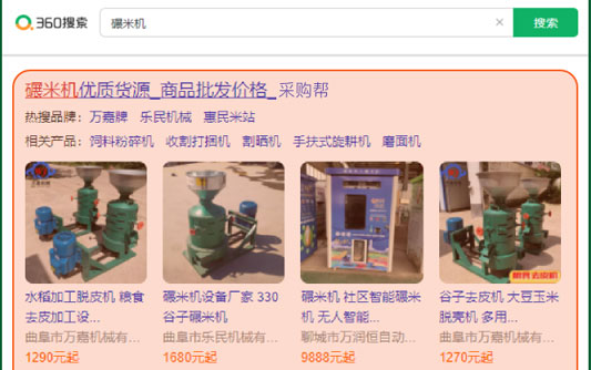 黑龍江360采購幫開通_黑龍江360搜索采購幫入駐年費