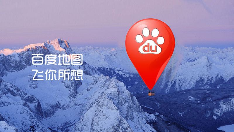 網(wǎng)站調(diào)用百度地圖