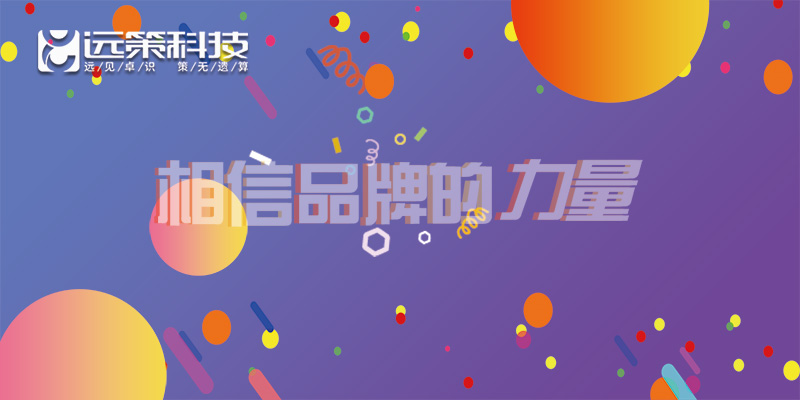 企業(yè)品牌推廣