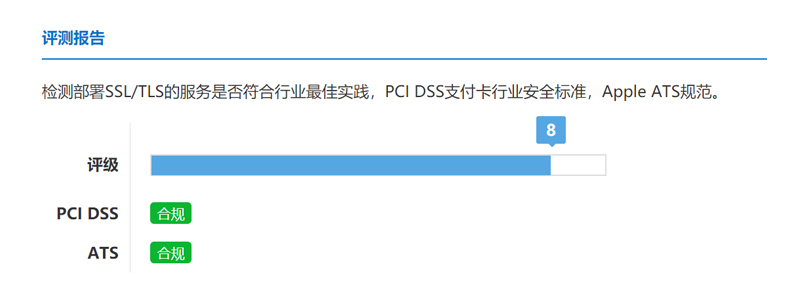 SSL證書提示不合規
