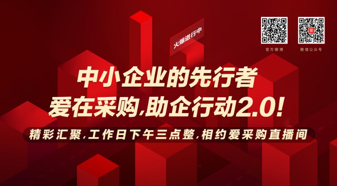 百度愛(ài)采購(gòu)開(kāi)戶(hù)