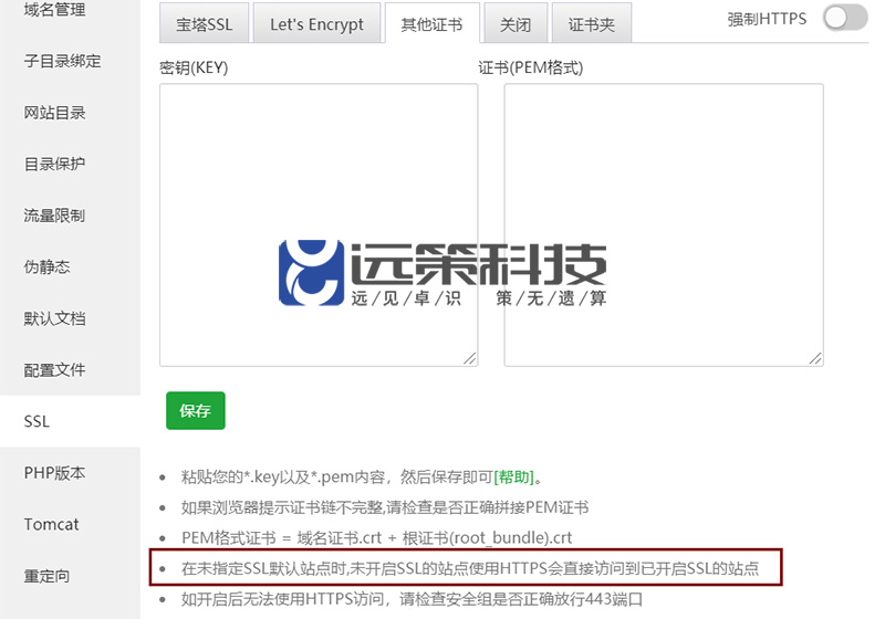 寶塔站點跳轉其他網站